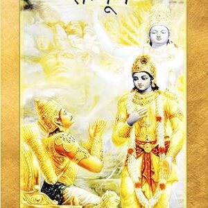 Shrimad Bhagwat Geeta Hindi